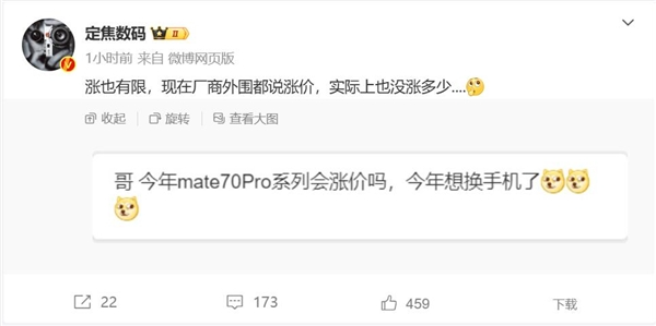 华为mate 70系列