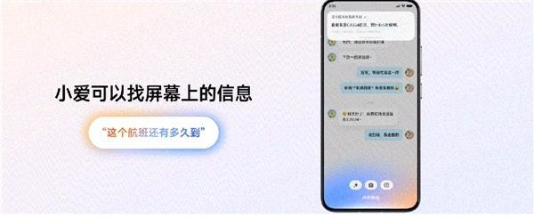 超级小爱内测支持多款小米机型