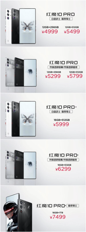 真全面屏迈入1.5k时代！红魔10 pro正式发布：售价4999元起