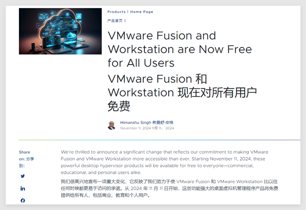 vmware重磅官宣！workstation和fusion彻底全部免费：支持商用