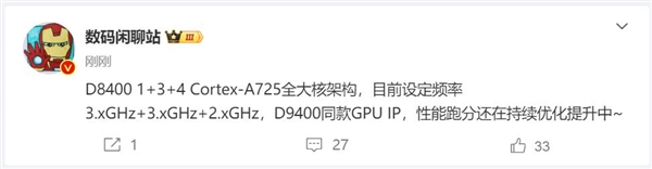 联发科天玑8400 cpu频率突破3ghz：性能超越骁龙8 gen2