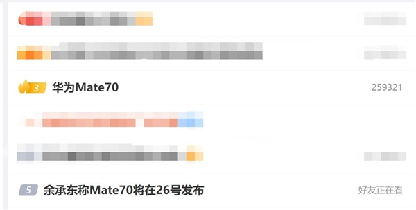 不止mate 70 华为全家桶新品将同台亮相：11月26日见