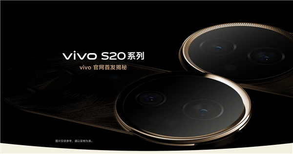 vivo s20系列上架官网：7.19mm机身塞进6500mah