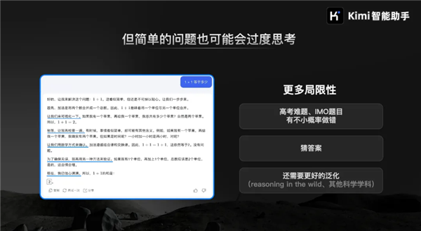 对标openai o1！kimi发布新一代推理模型：中考高考考研全第一