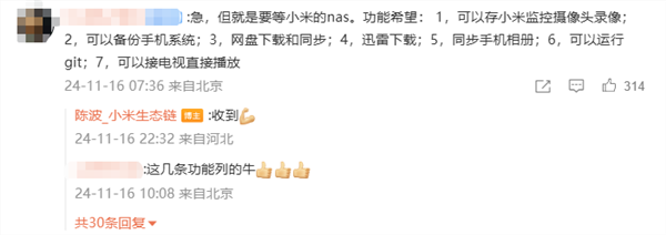 小米nas终于要来了！米粉心急等待：希望这7大功能全都有
