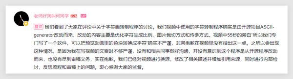 知名up主何同学被指盗用开源项目！本人致歉称文案不够严谨