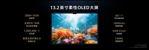 最强大的纯血鸿蒙平板来了！新一代华为matepad pro 13.2发布：还以为是电脑