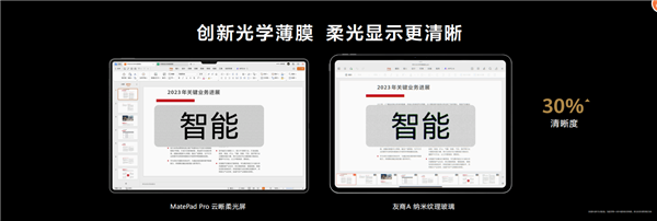 最强大的纯血鸿蒙平板来了！新一代华为matepad pro 13.2发布：还以为是电脑