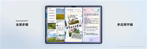 最强大的纯血鸿蒙平板来了！新一代华为matepad pro 13.2发布：还以为是电脑