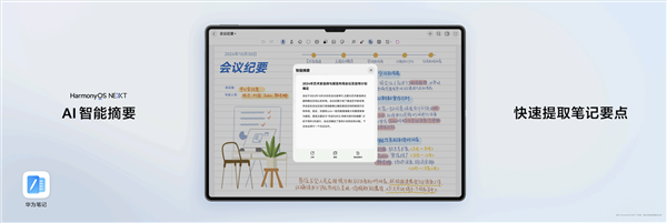 最强大的纯血鸿蒙平板来了！新一代华为matepad pro 13.2发布：还以为是电脑