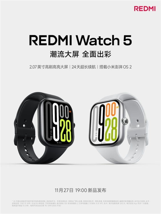 redmi watch 5 优越的外观与功能