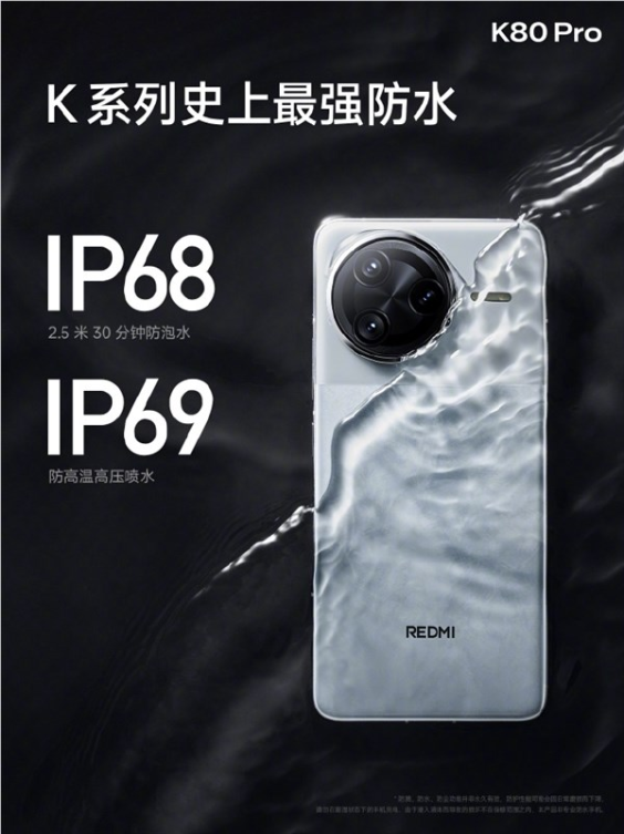 支持19个5g频段！redmi k80 pro首发小米澎湃t1s信号增强芯片