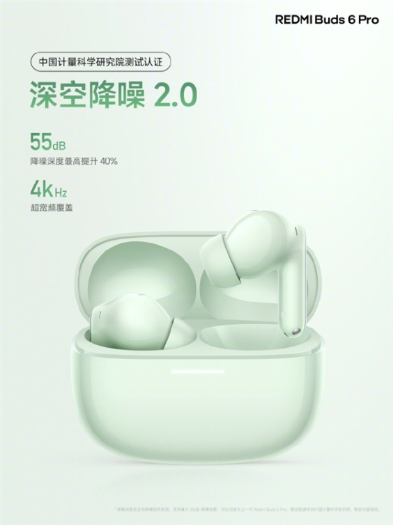 399元！redmi buds 6 pro发布：首发罕见圈瓷同轴三单元