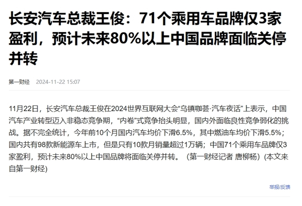 新一轮汽车价格战开打！比亚迪：要求供应商降价10% 特斯拉：付款周期只要90天