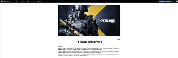 育碧 2024 年最短命 fps 游戏《不羁联盟》宣布明年 6 月 3 日关服