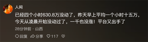 吴柳芳粉丝量暂停增长