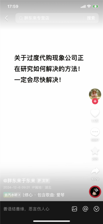 胖东来货架被代购抢空！于东来：一定尽快解决 爆品计划线上售卖