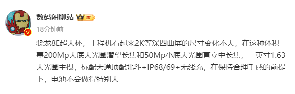 小米巅峰机皇！小米15 ultra将首次用上北斗卫星通信