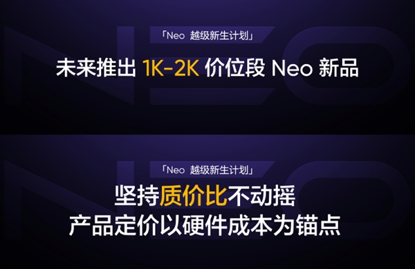 真我neo系列宣布正式独立：将推出1k-2k价位段新品