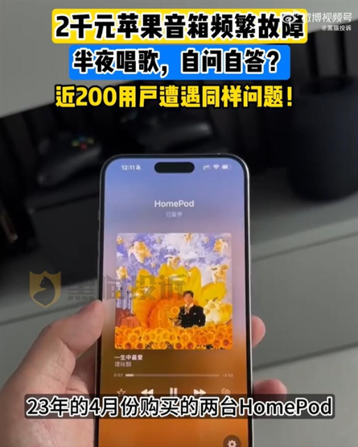 苹果homepod音箱故障频发