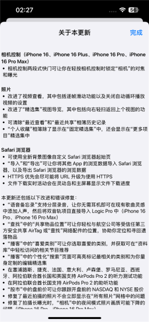 苹果发布ios 18.2正式版重磅更新：siri接入chatgpt、新增灵动岛显示下载进度