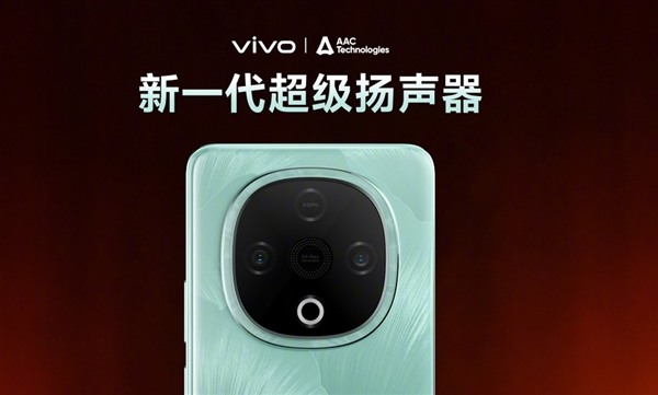 vivo y300搭载vivo史上最强扬声器：至高600%大音量