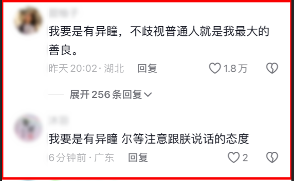 7岁女孩天生异瞳：妈妈担心受歧视
网友却集体羡慕