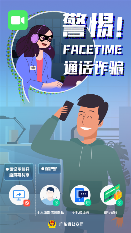 iphone诈骗频发！中国联通成功开发facetime诈骗识别：与苹果联动处置