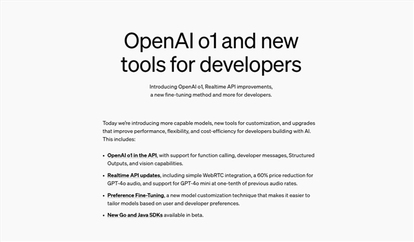 成本暴降60% openai宣布开放满血o1模型api