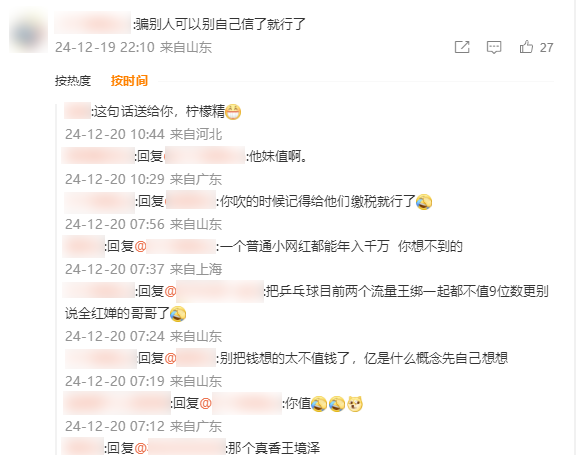 全红婵哥哥回应带货：拒绝了很多mcn上亿签约费 我不参加纯商务