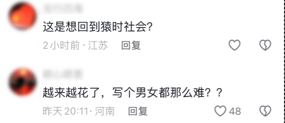 武汉一公厕用“凹凸”标识引争议
网友吐槽“令人不适”后已更换