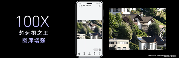 100倍超远摄之王来了！荣耀magic7全系升级大王影像