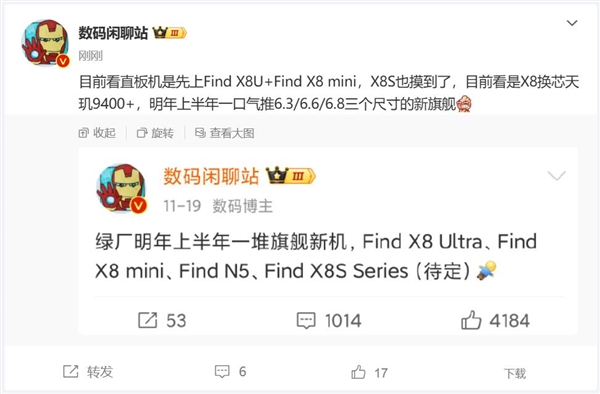 联发科最强芯！天玑9400 明年见：oppo find x8s首批搭载