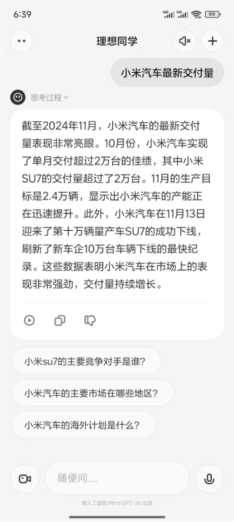 理想同学上架苹果app store、小米应用商店：语音交互丝滑如真人 识物秒懂