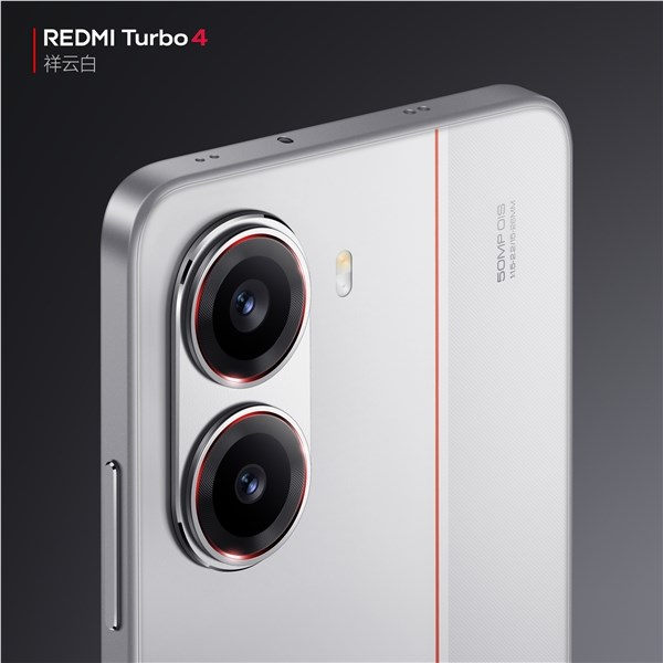 redmi turbo 4外观公布：“祥云白”配色首次亮相 精致利落