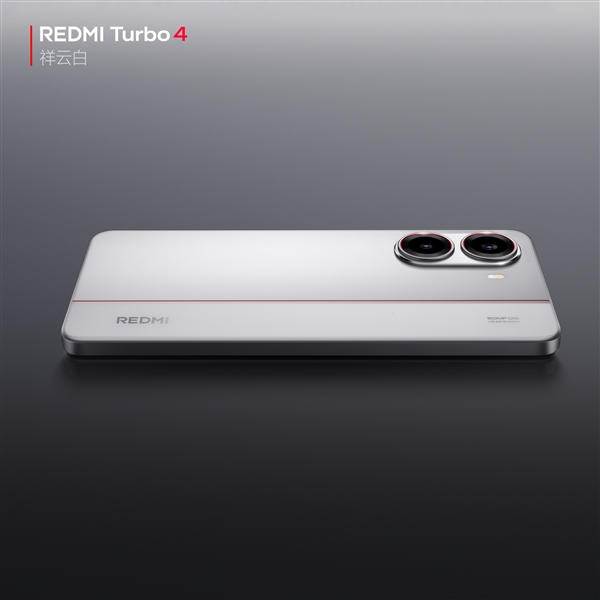 redmi turbo 4外观公布：“祥云白”配色首次亮相 精致利落