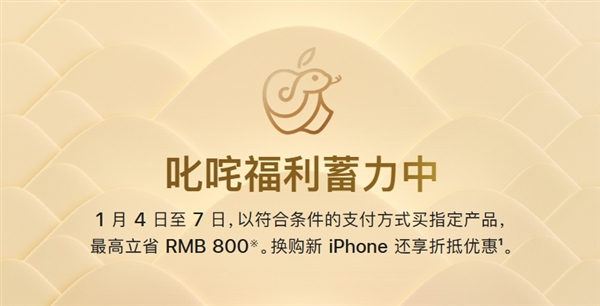 苹果官网大降价来了：买iphone
16 等最高立省 800 元