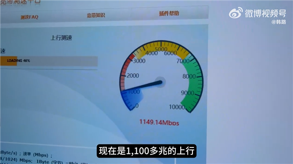 万兆光网实测：下行9500mbps，上行1100mbps