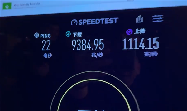 万兆光网实测：下行9500mbps，上行1100mbps