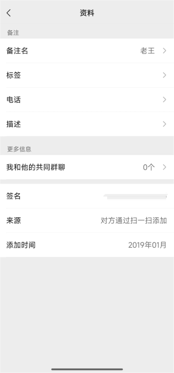 好友资料页面优化