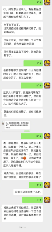 陈震公开致歉