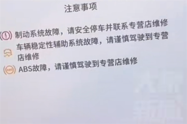 14万买的新车 不到半月两次刹车失灵！车主：我连高速都不敢上