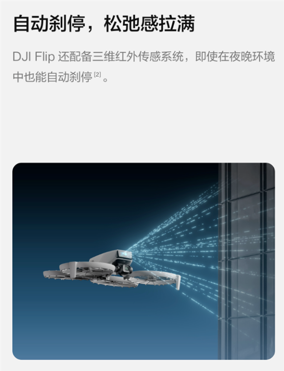 2788元起！大疆dji flip可折叠航拍无人机发布：掌上起飞 录制有声vlog