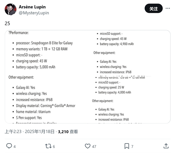首发高频版骁龙8elite！三星galaxy s25系列详细参数出炉：全面向12gb内存迈进