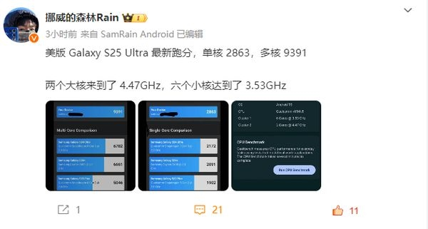 首发高频版骁龙8elite！三星galaxy s25系列详细参数出炉：全面向12gb内存迈进