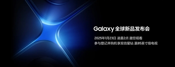 安卓机皇降临！三星 galaxy s25 系列真机曝光