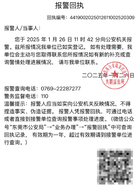 女骑手赛道逆行被撞后续：公开致歉并报警