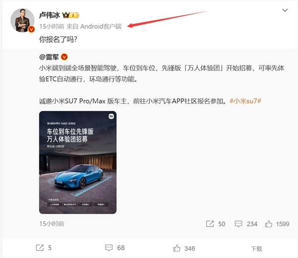 小米15 ultra即将登场！卢伟冰换用新机