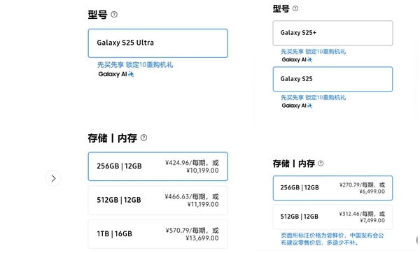 三星galaxy s25系列全系标配12gb内存