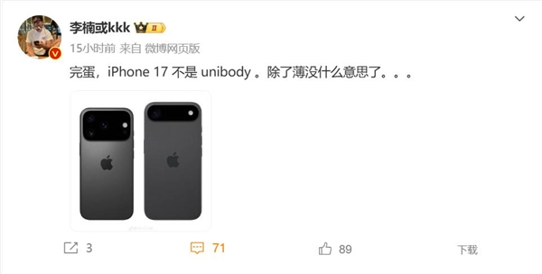 苹果新机设计无新意？专家吐槽iphone 17系列